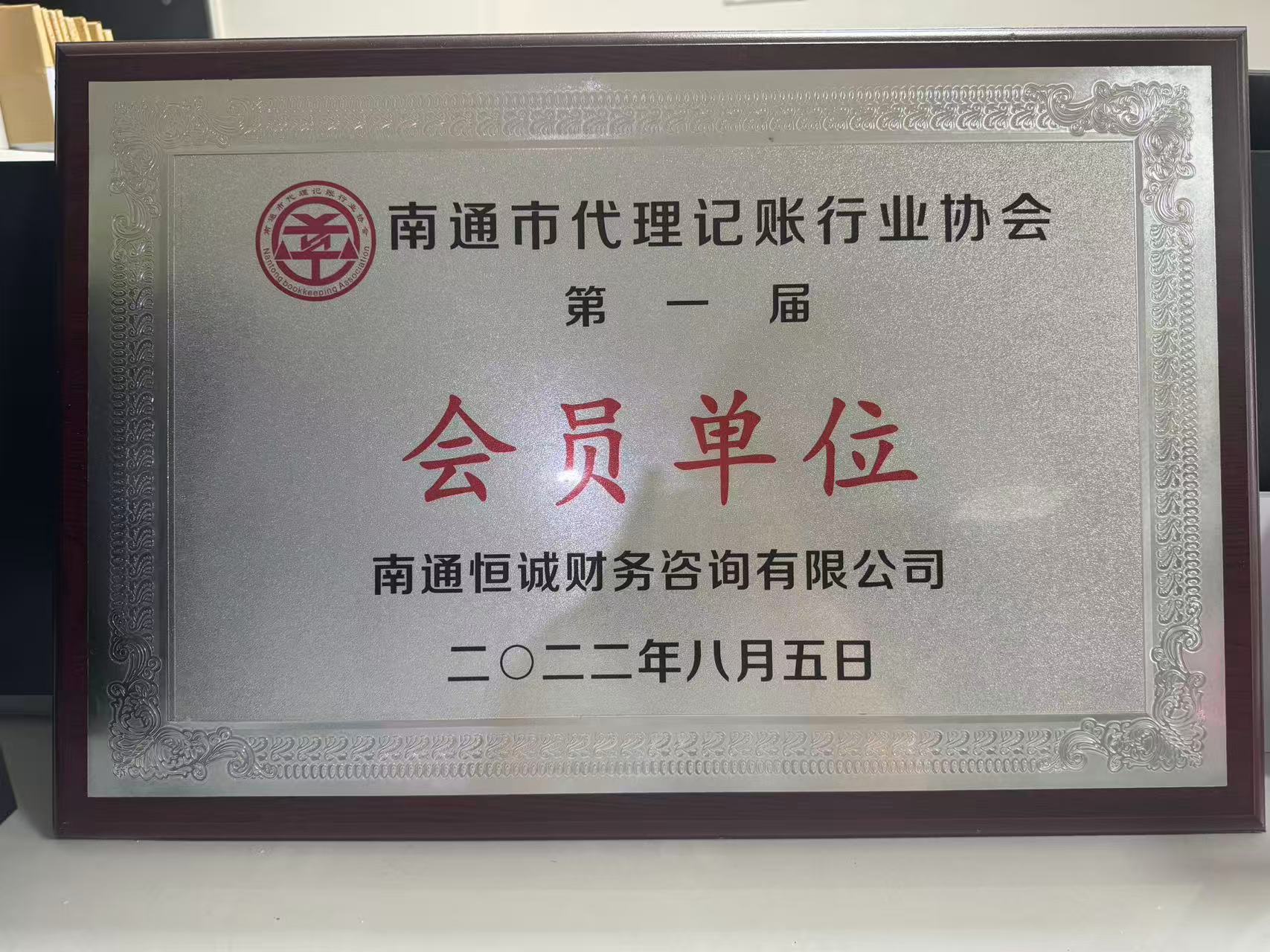 恒诚宿迁线上分站